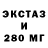 ЭКСТАЗИ 250 мг Malik Fenrir
