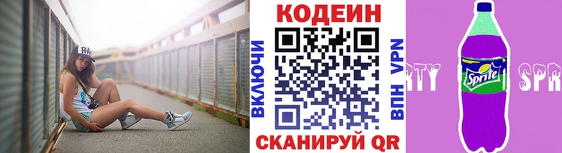Кодеин напиток Lean (лин)  Южа 