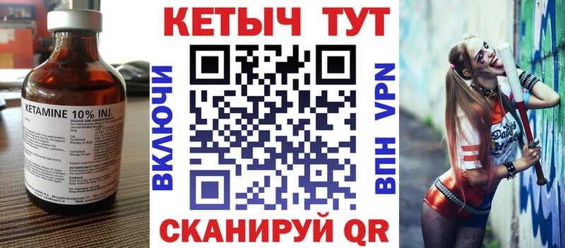 КЕТАМИН ketamine  купить закладку  Южа 