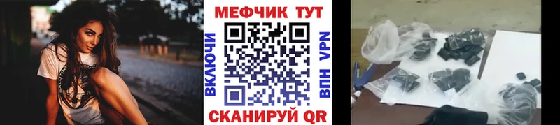 МЕФ мука  наркота  Южа 