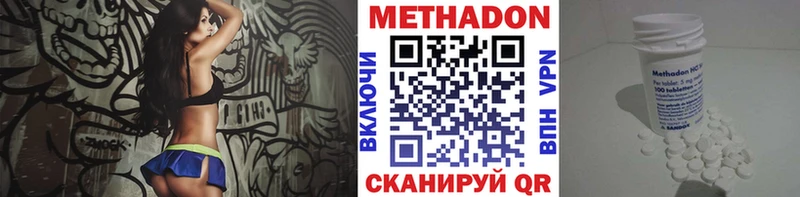 Метадон VHQ  цена наркотик  Южа 